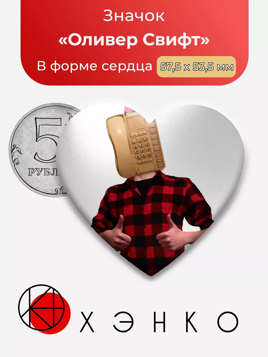 Dialtown Phone Dating Sim Оливер Свифт