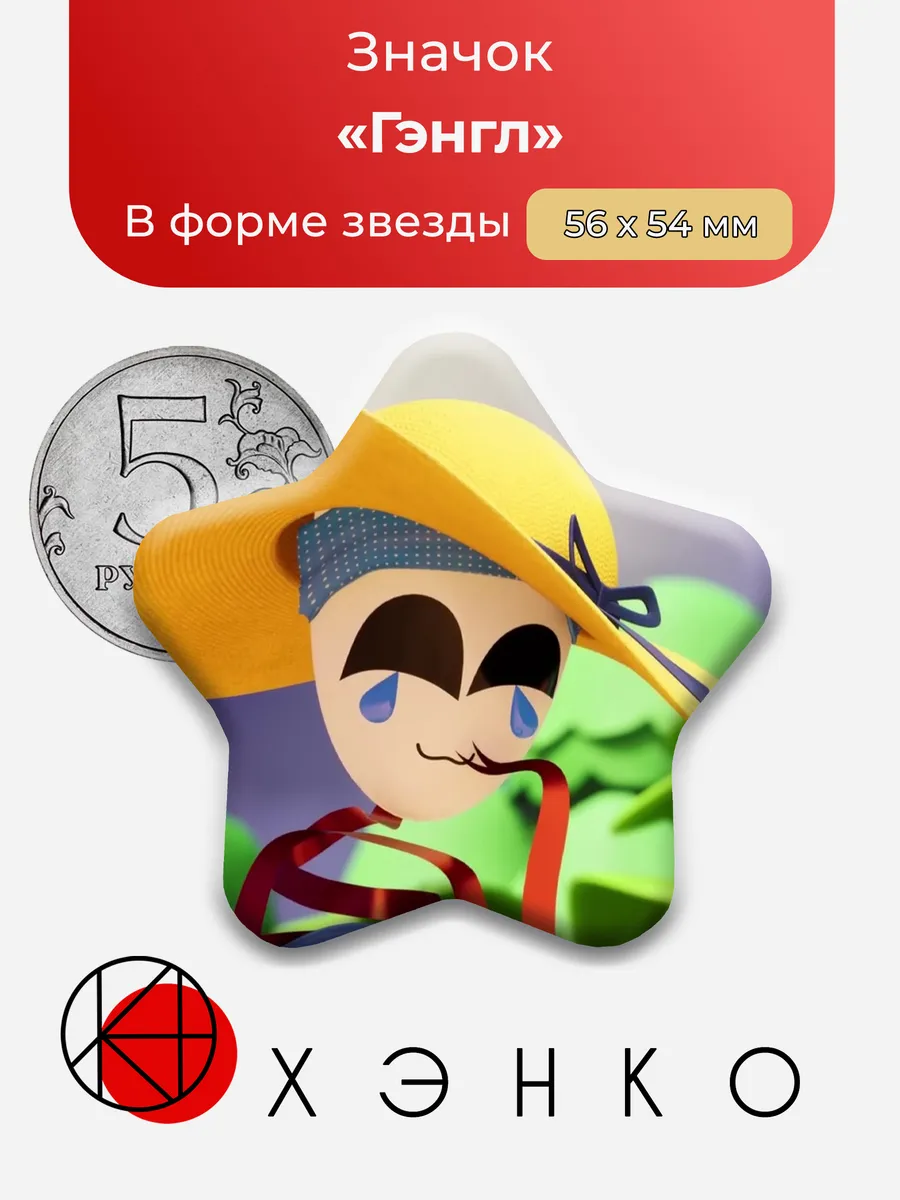 Значок Гэнгл из Удивительный цифровой цирк