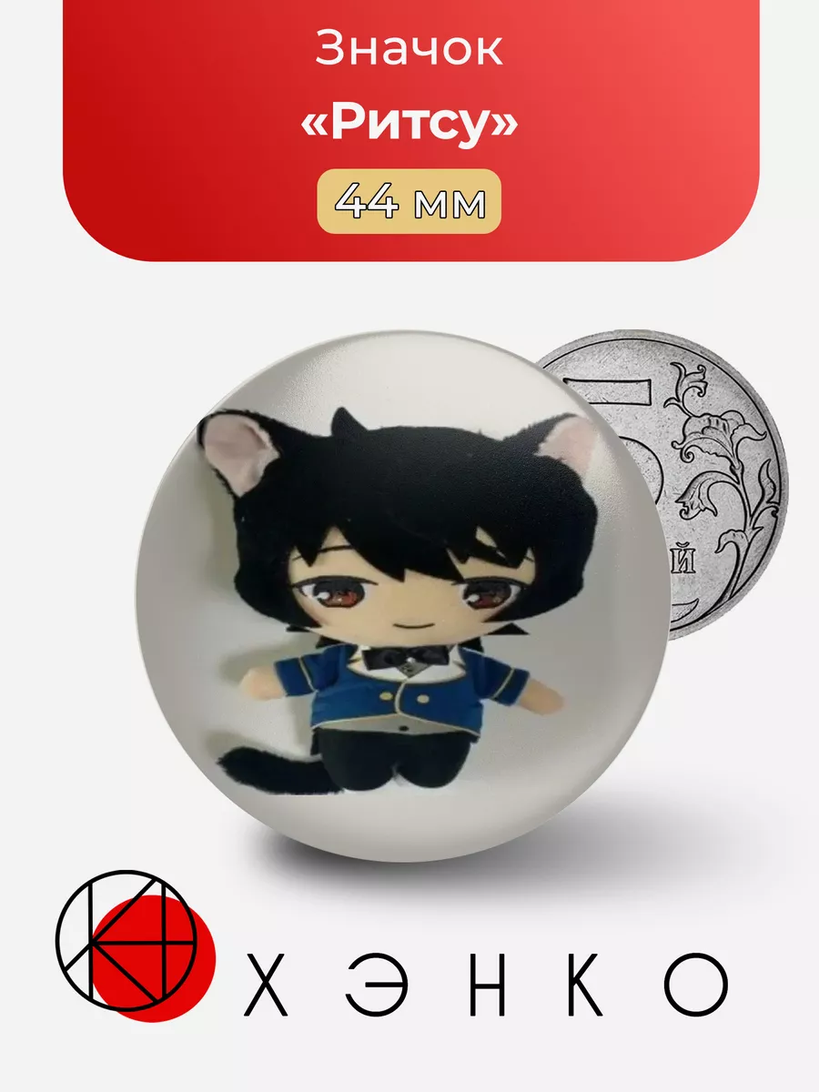 Ритсу Ensemble Stars Энсембл Сердце