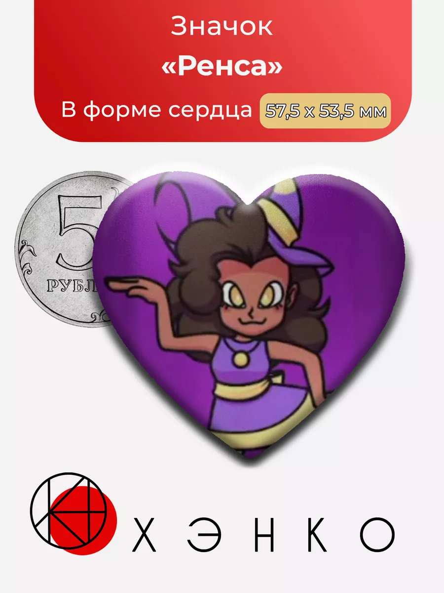 Ренса из скретчин мелоди