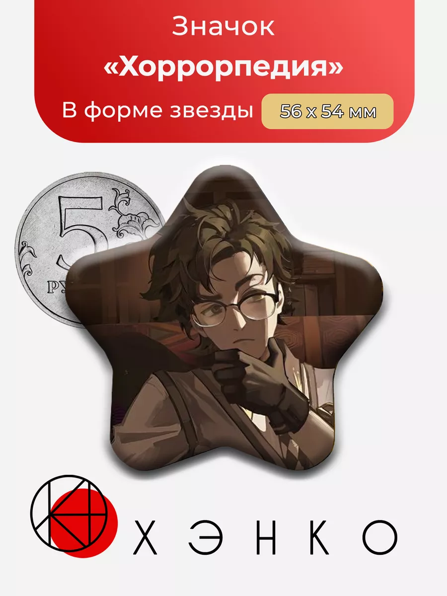 Хоррорпедия Joshua Джошуа