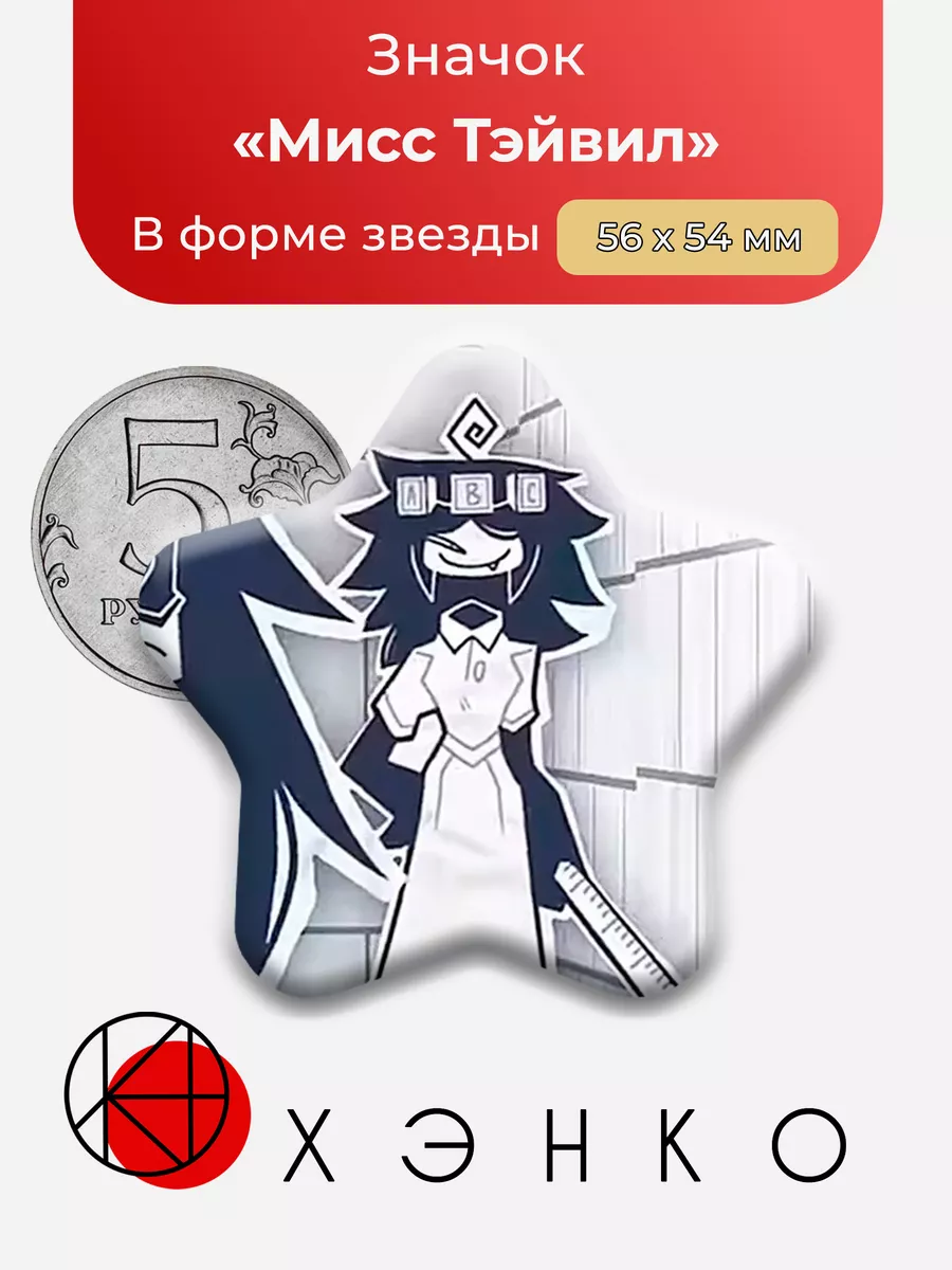 Мисс Тэйвил Фундаментальное бумажное образование