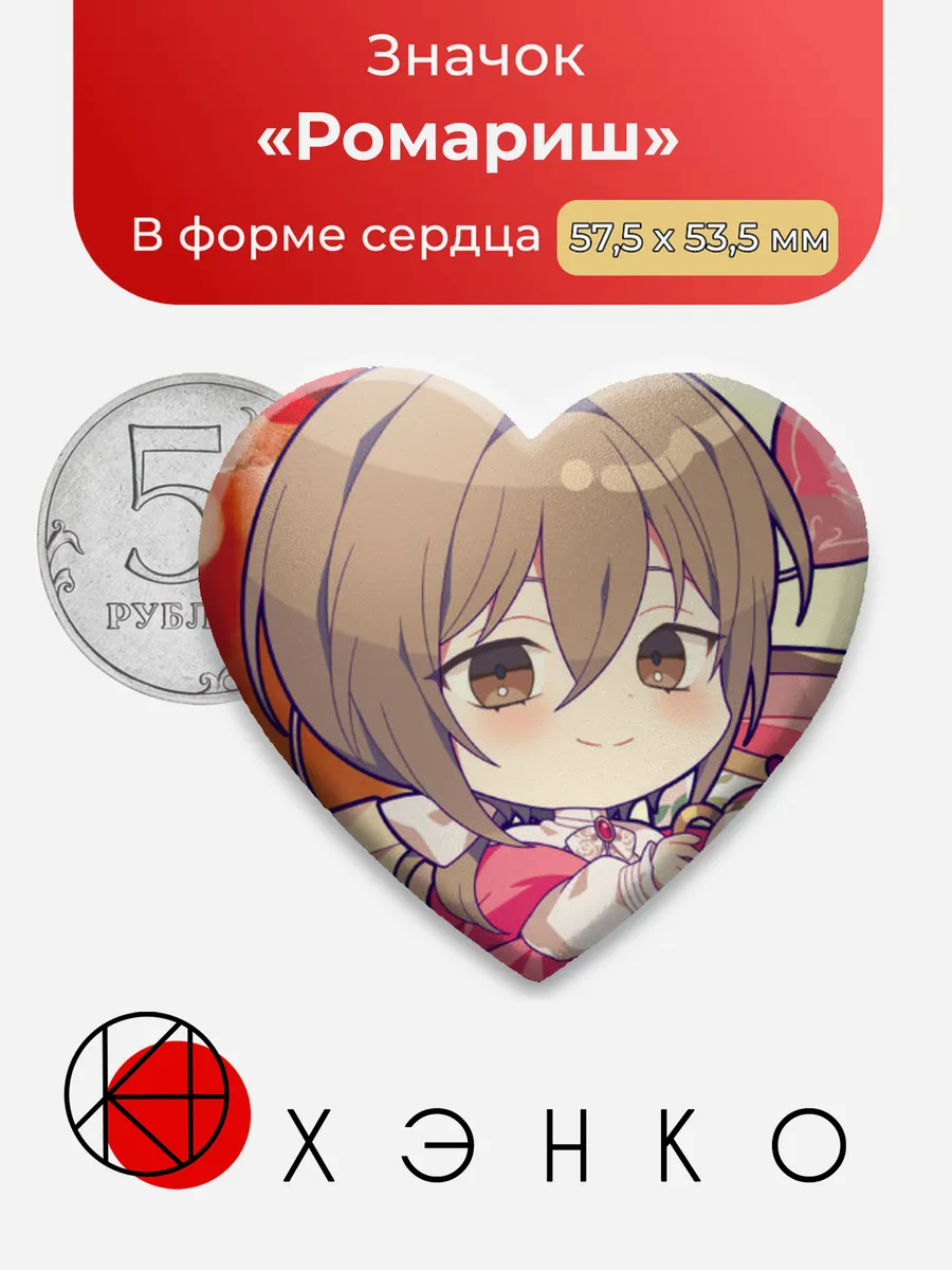Ромариш из "Fragaria memories"