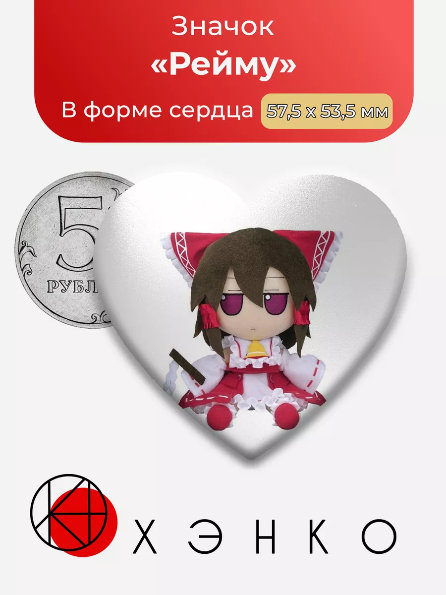 Рейму Хакурей из игры Touhou Project