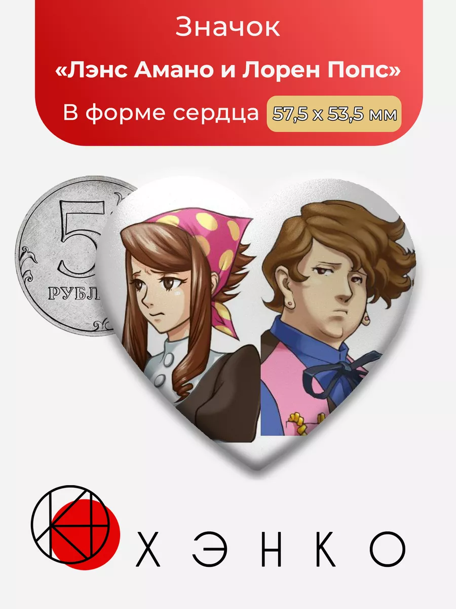 Attorney Лорен и Лэнс Сердце