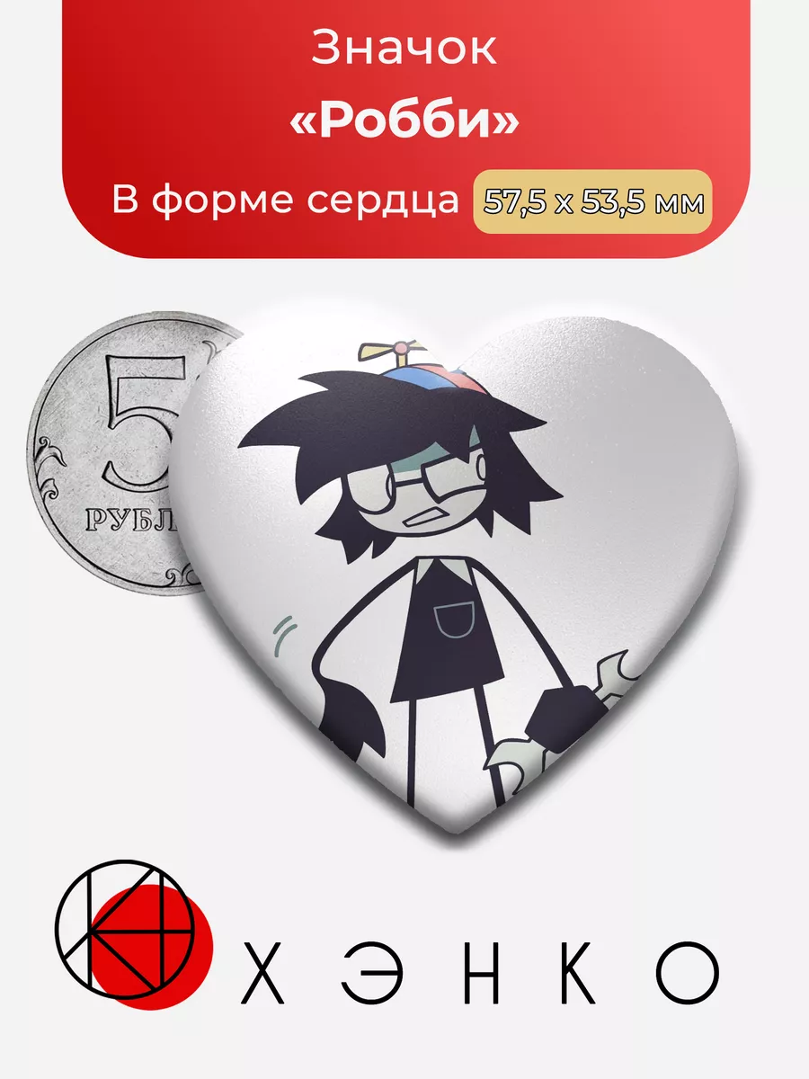 Робби из Фундаментальное Бумажное Образование