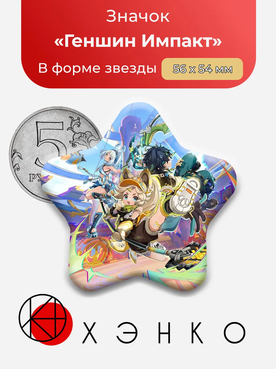 Значок с героями из Геншин Импакт Genshin Impact