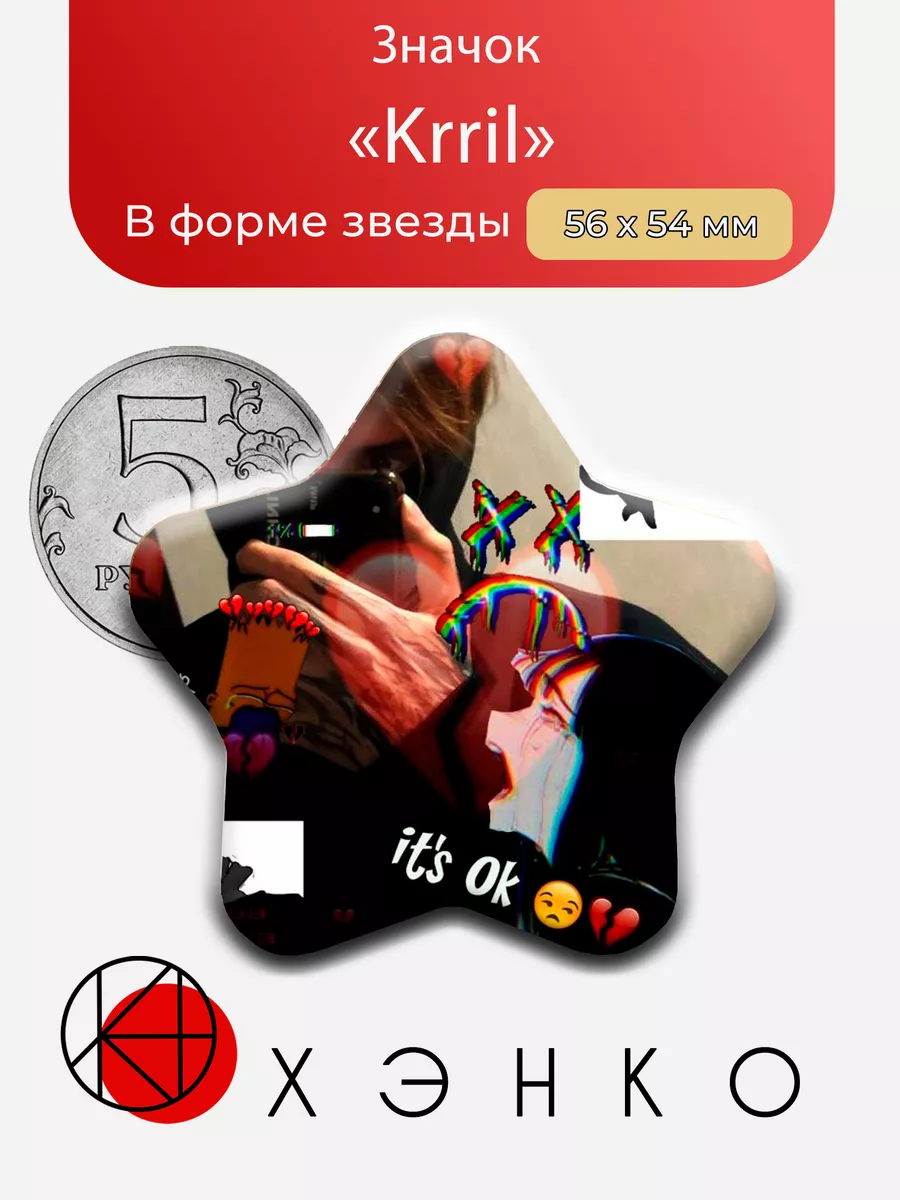Блогер kirrl