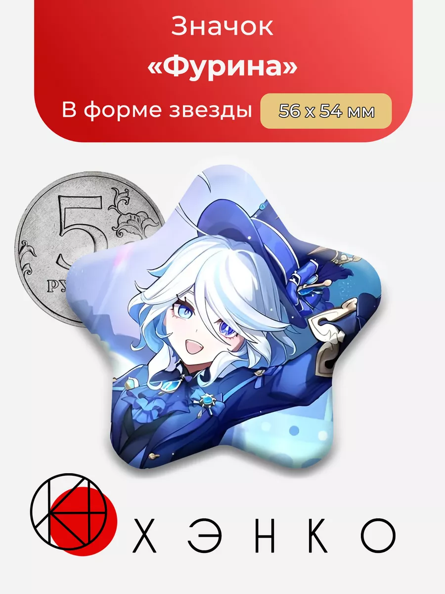 Фурина Genshin Impact