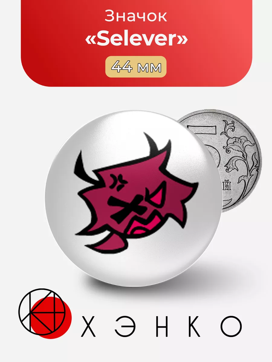 Selever fnf мод на игру