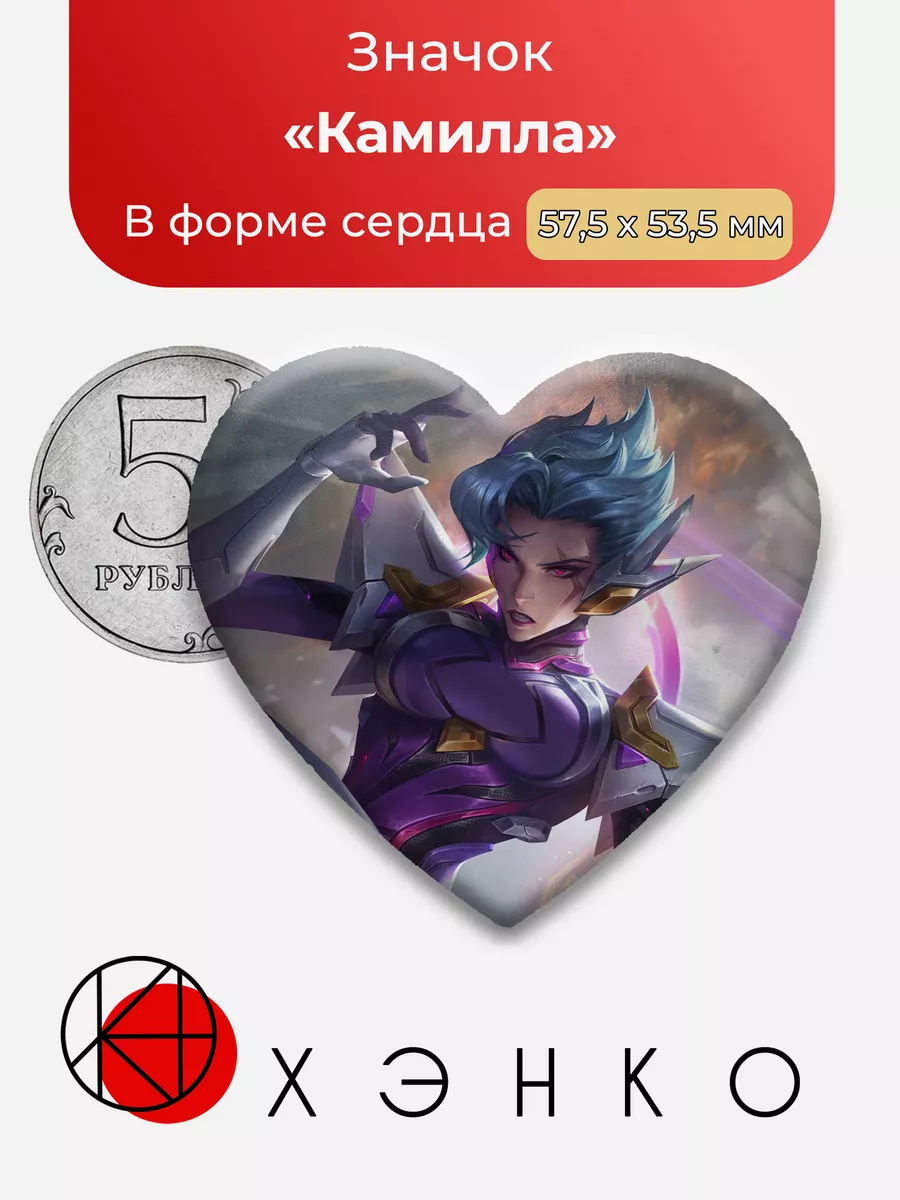 Камилла League of Legends