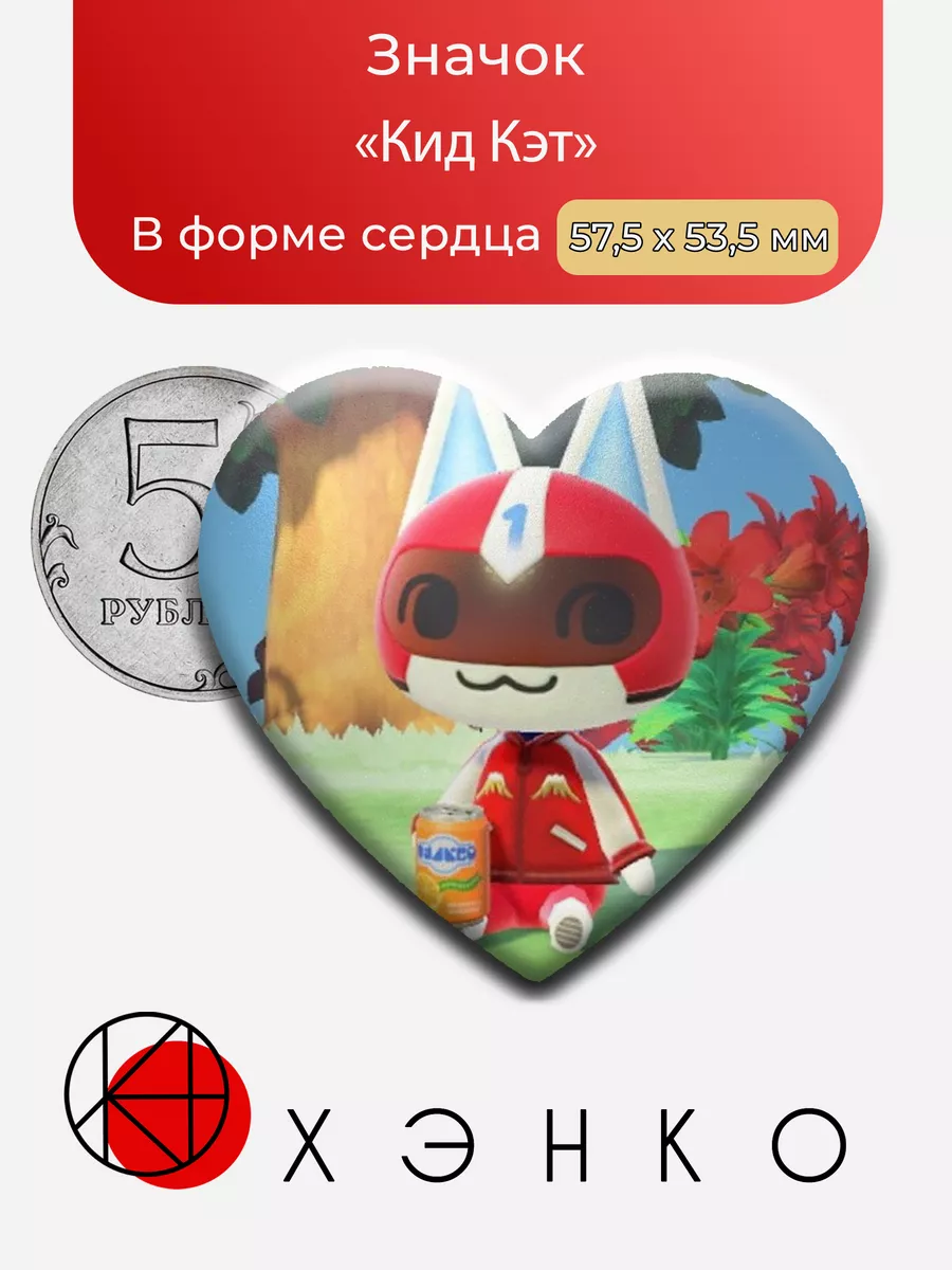 Кид Кэт из Энимал Кроссинг