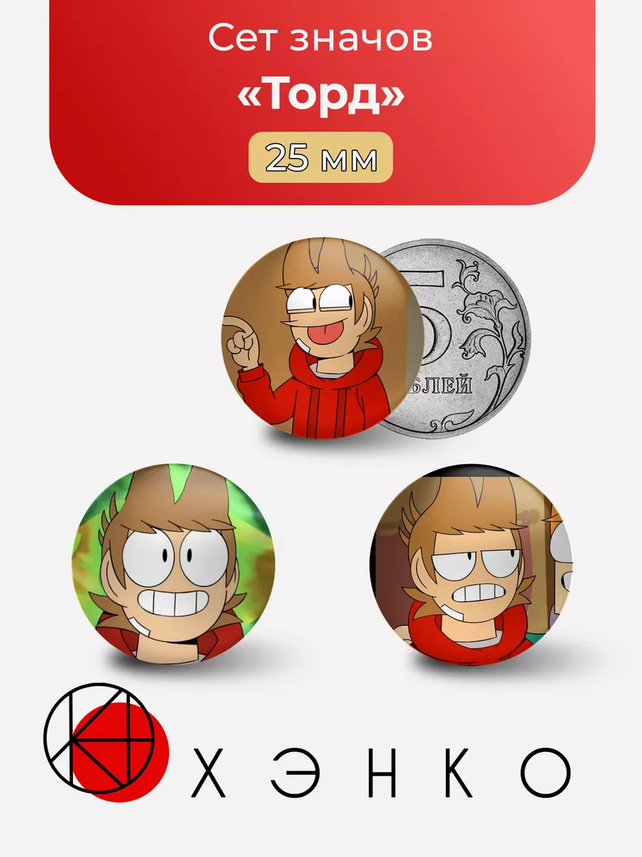 Торд Eddsworld
