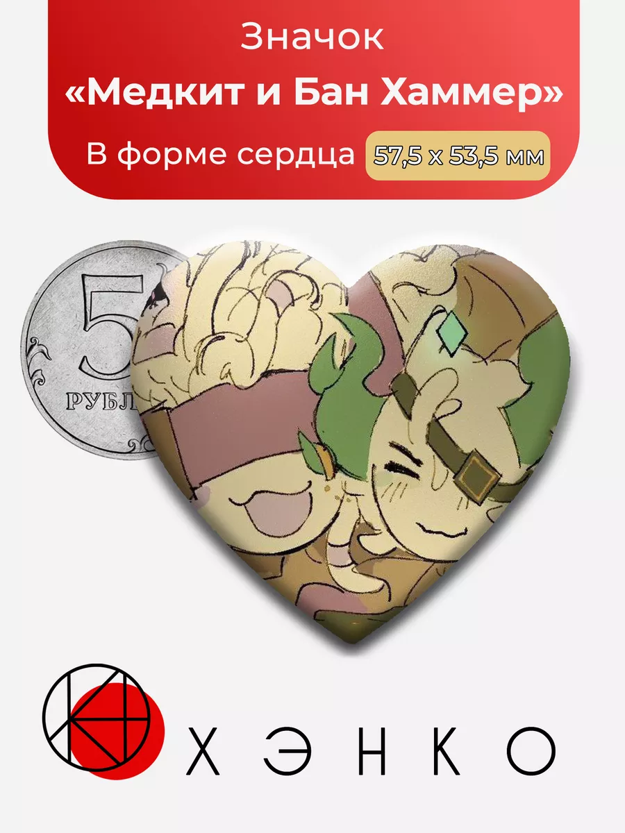 Медкит и Бан Хаммер из phighting