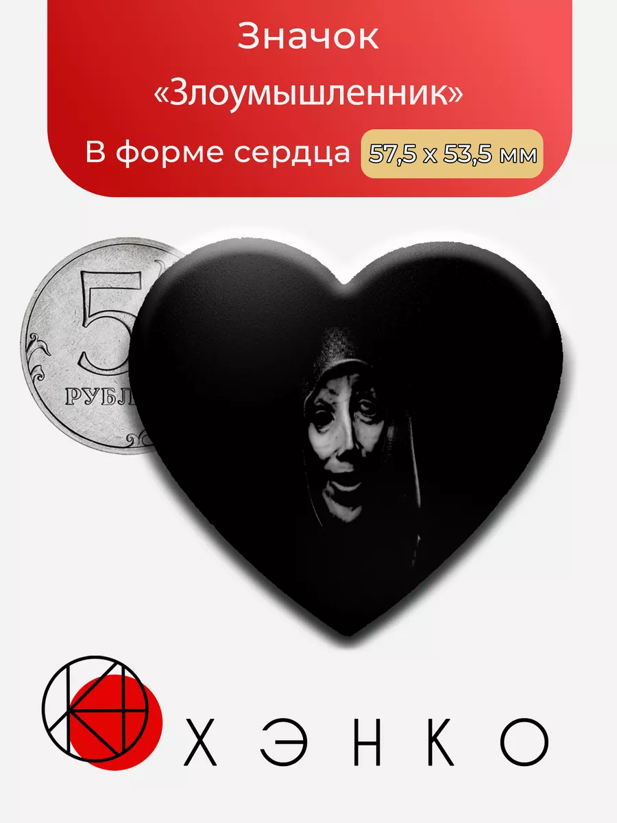 Злоумышленник из аналогового хоррора "Каталог Манделы"