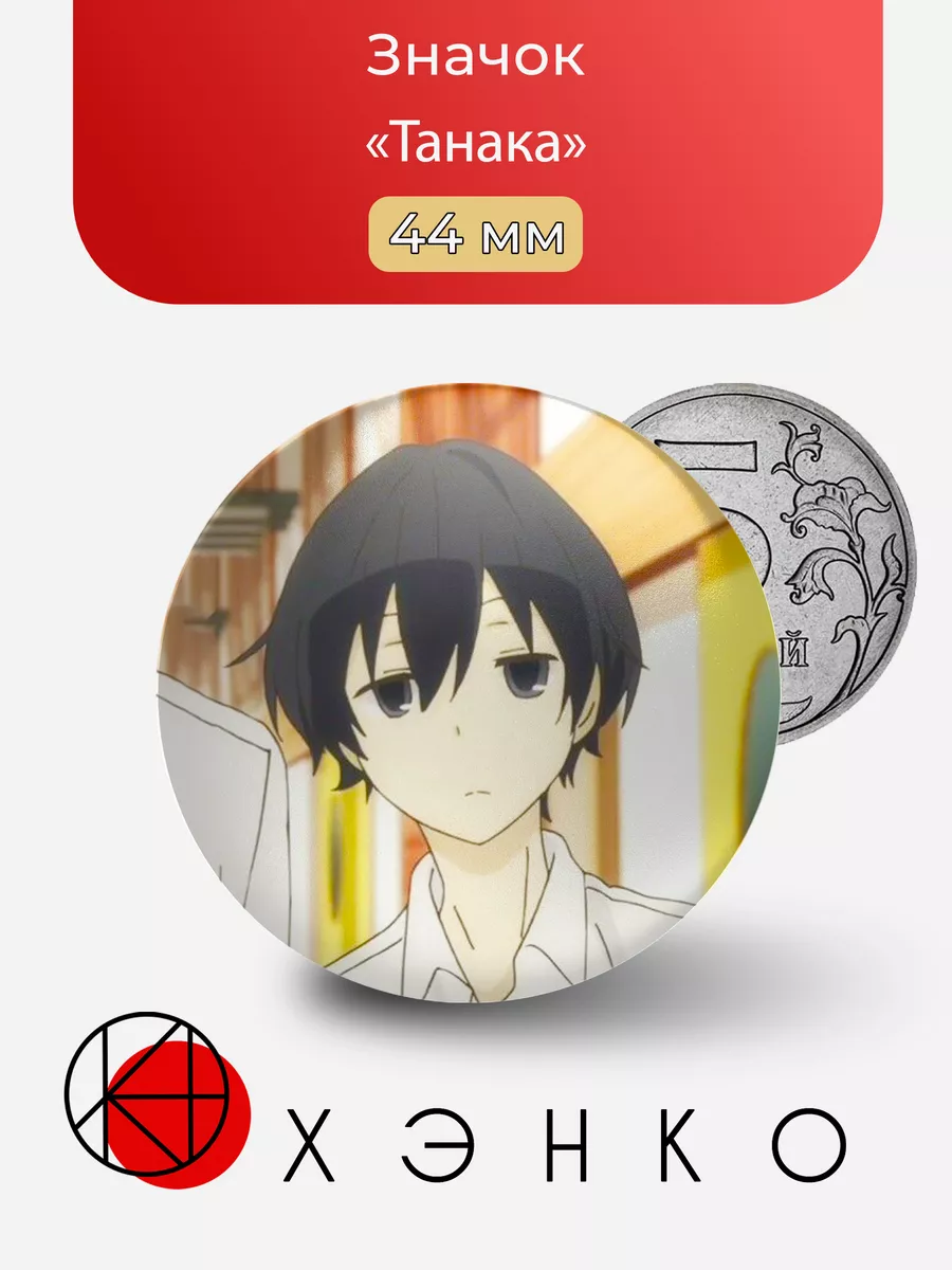 Танака из "Tanaka-kun wa Itsumo Kedaruge"