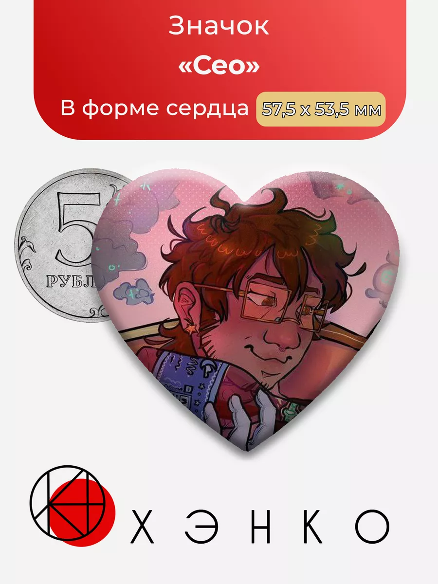 Blueycapsules Сео Сердце