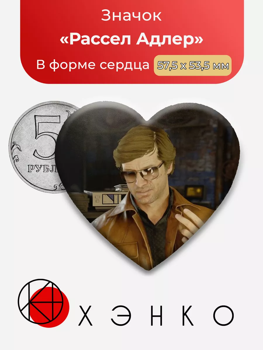 Рассел Адлер Call of Duty