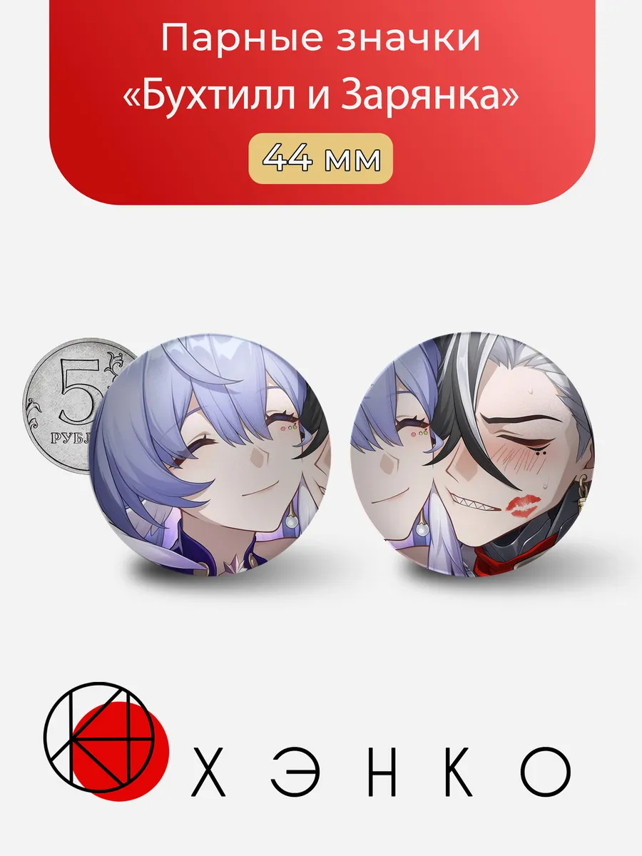 Бутхилл и Зарянка из Honkai: Star Rail
