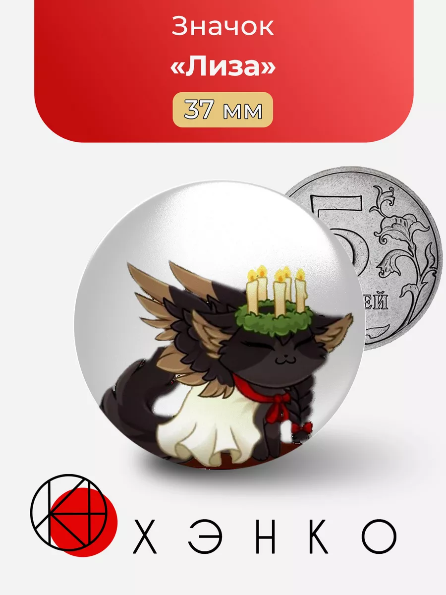 Лиза из castle cats