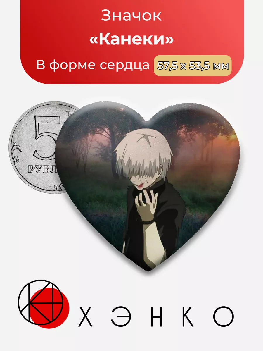 Кен Канеки из Токийского гуля