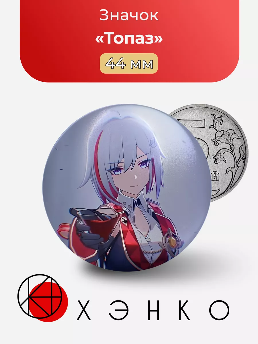 Топаз из Honkai: Star Rail