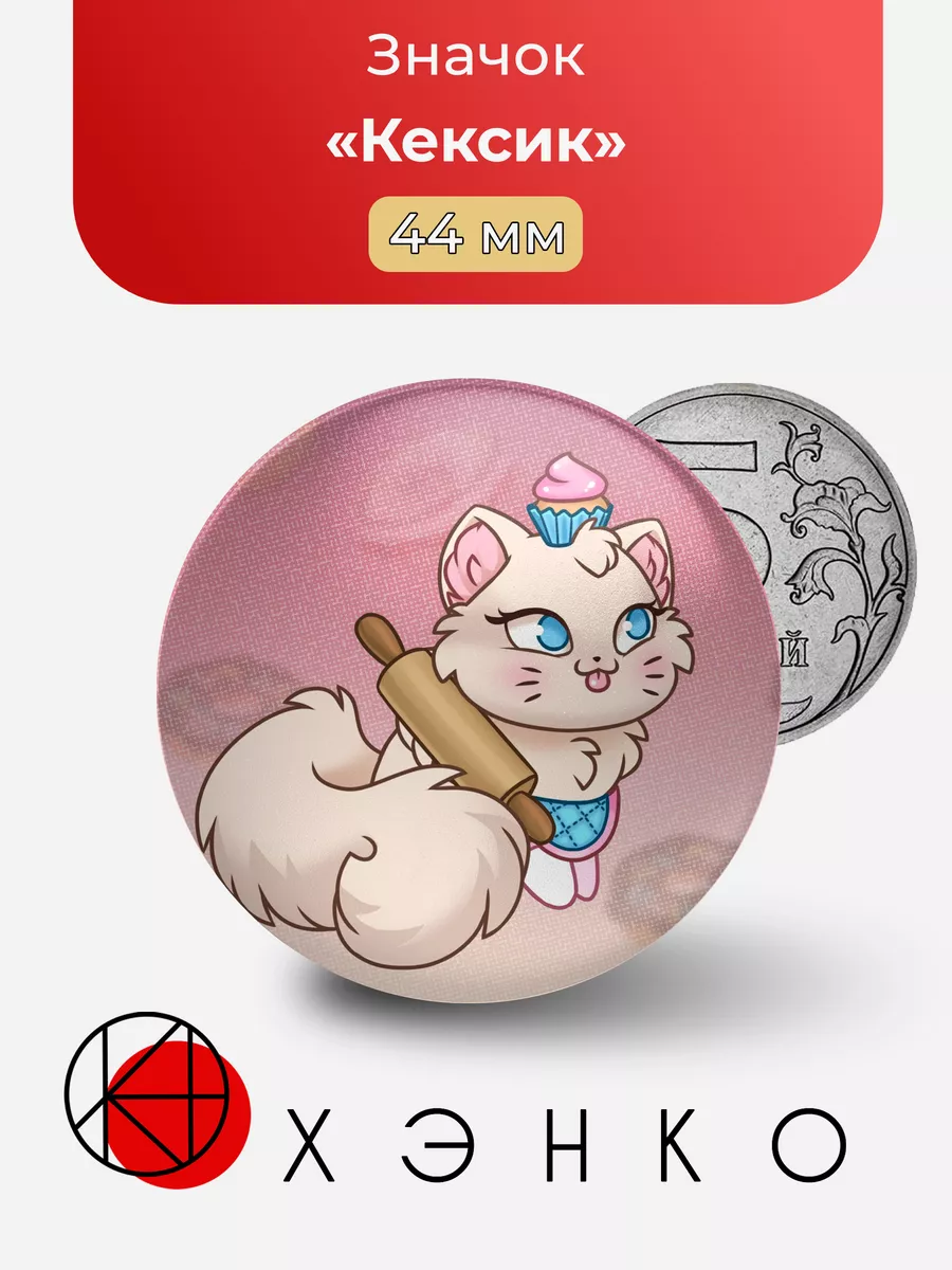 Кексик из "Castle cats"