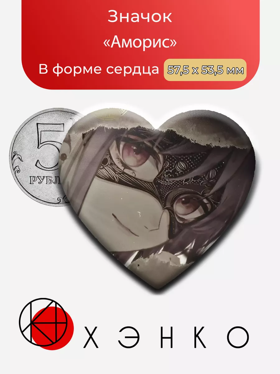 Аморис из Ave Mujica Bang Dream