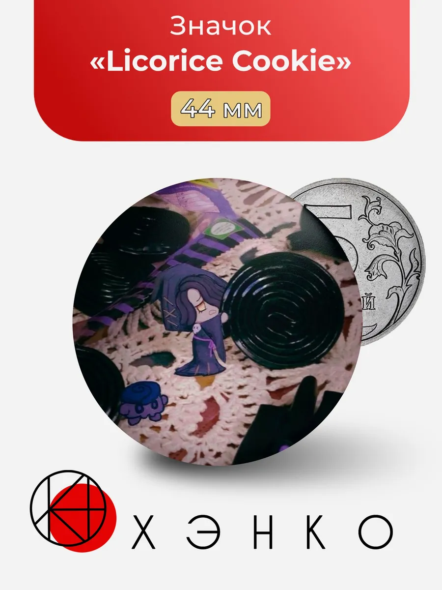 Licorice Cookie CookieRun Значок