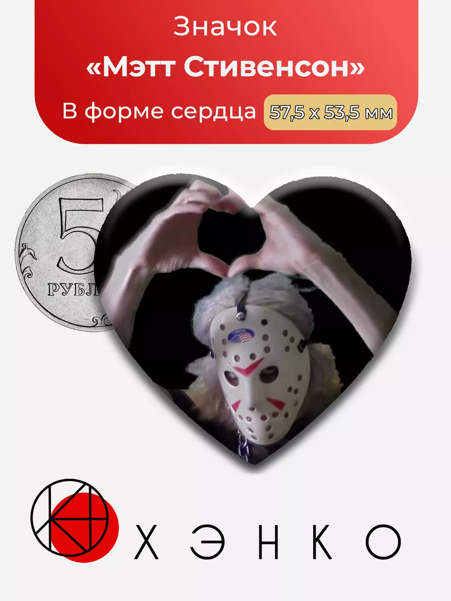 Мэтт Стивенсон
