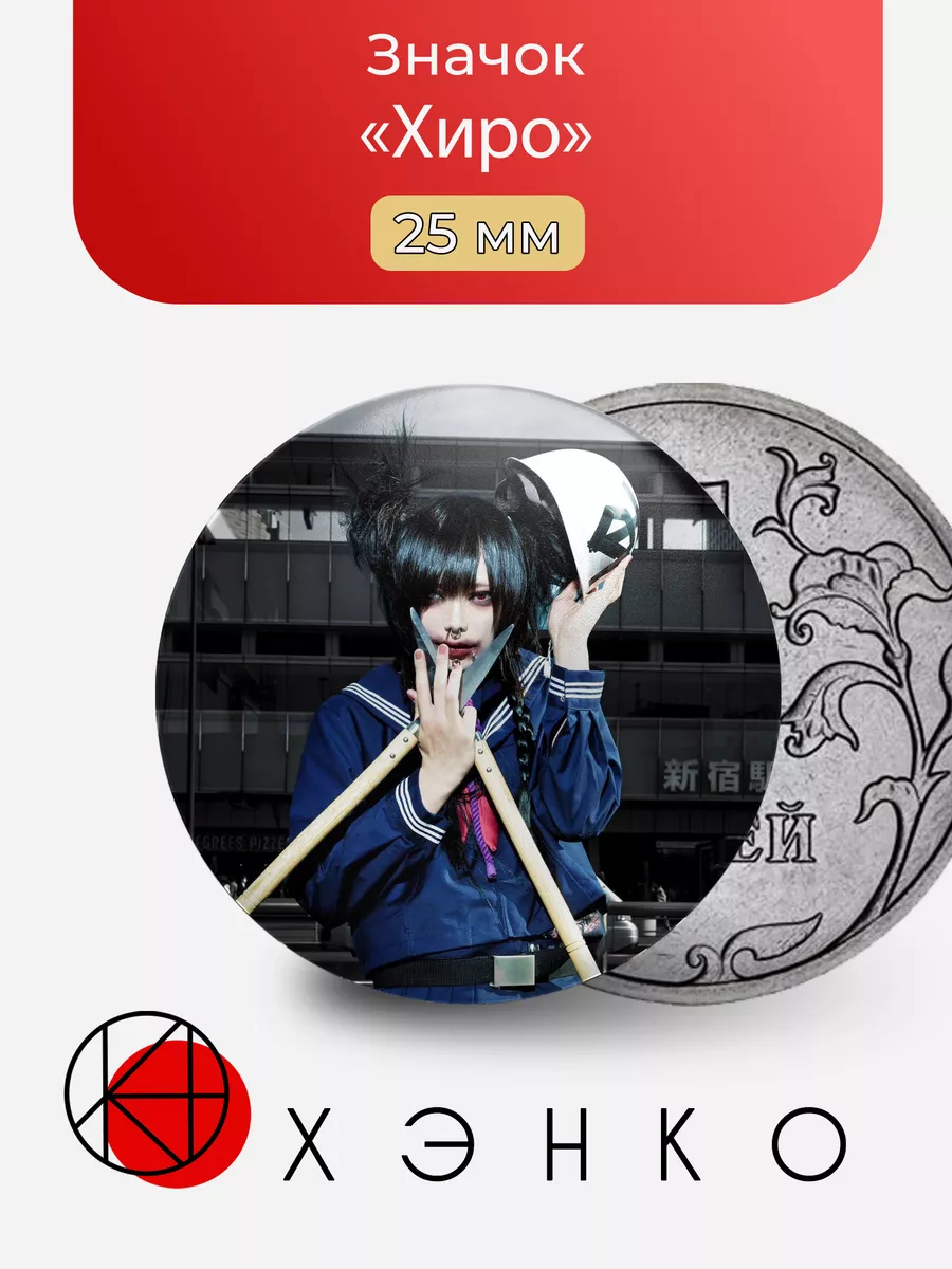 Хиро из группы Senketsu A ko chan