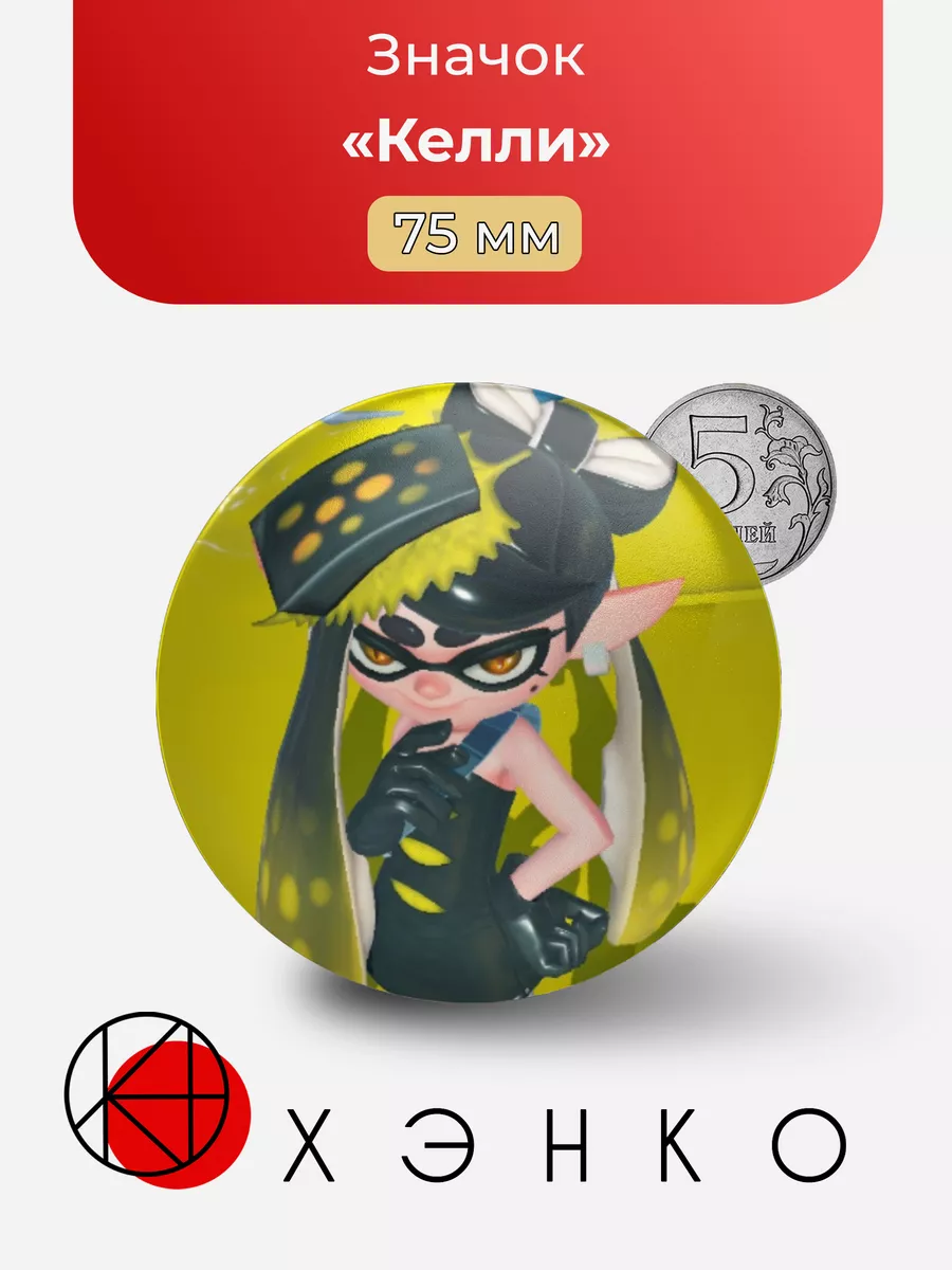 Келли из игры Splatoon 3