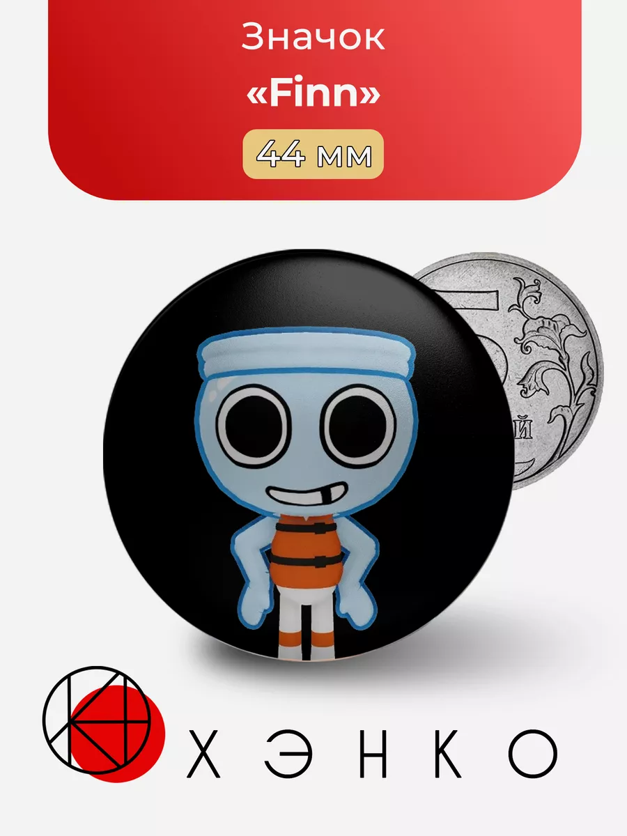 Значок с Фин Finn из Goob dandy`s world