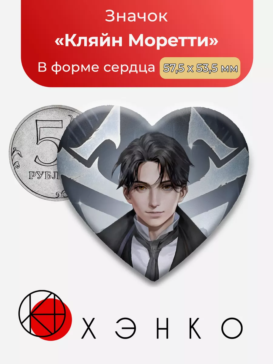 Кляйн Властелин тайн
