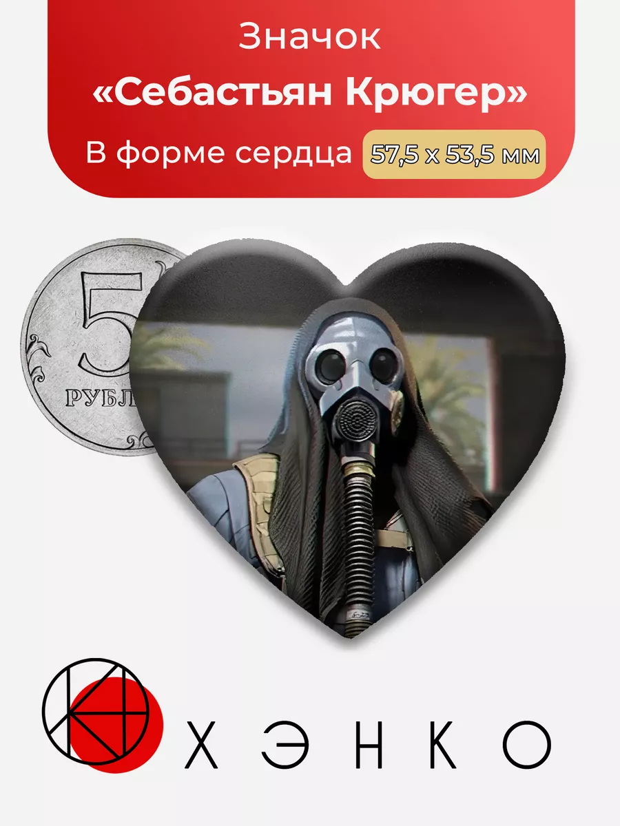 Себастьян Крюгер Call of Duty