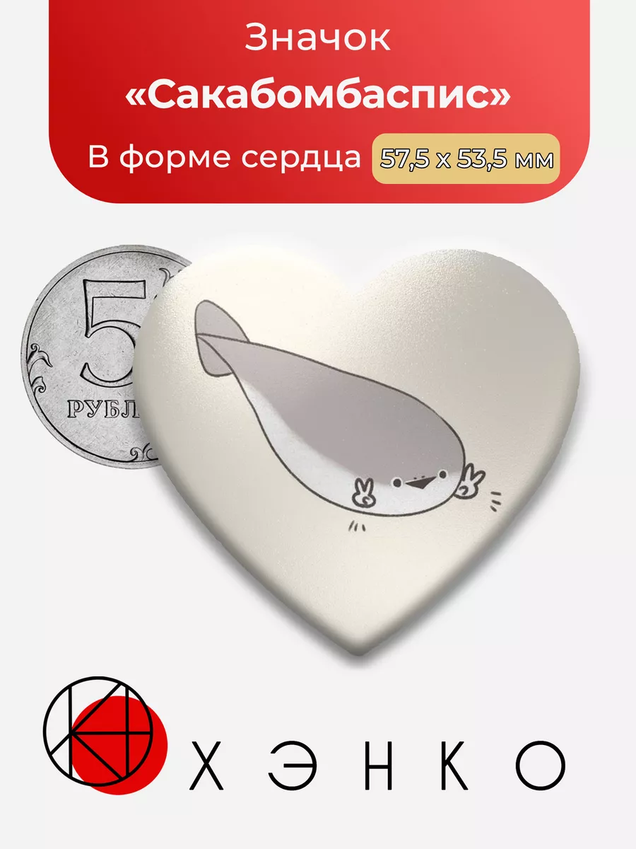 Сакабомбаспис