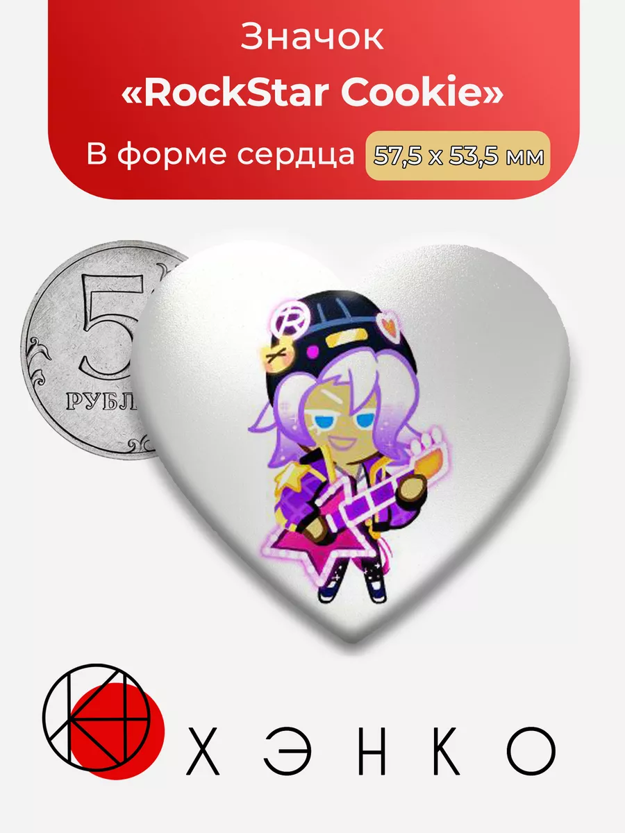 Cookie Run rockstar