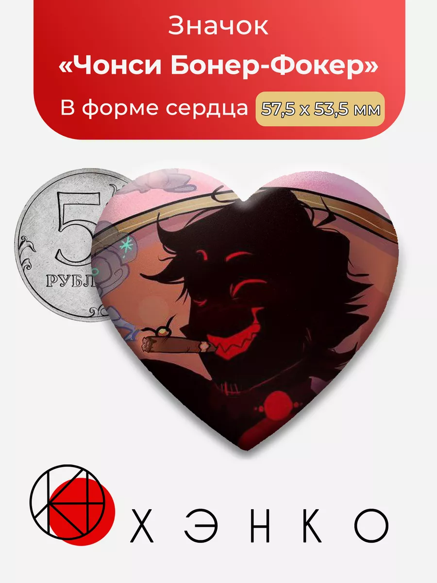 Blueycapsules Чонси Сердце