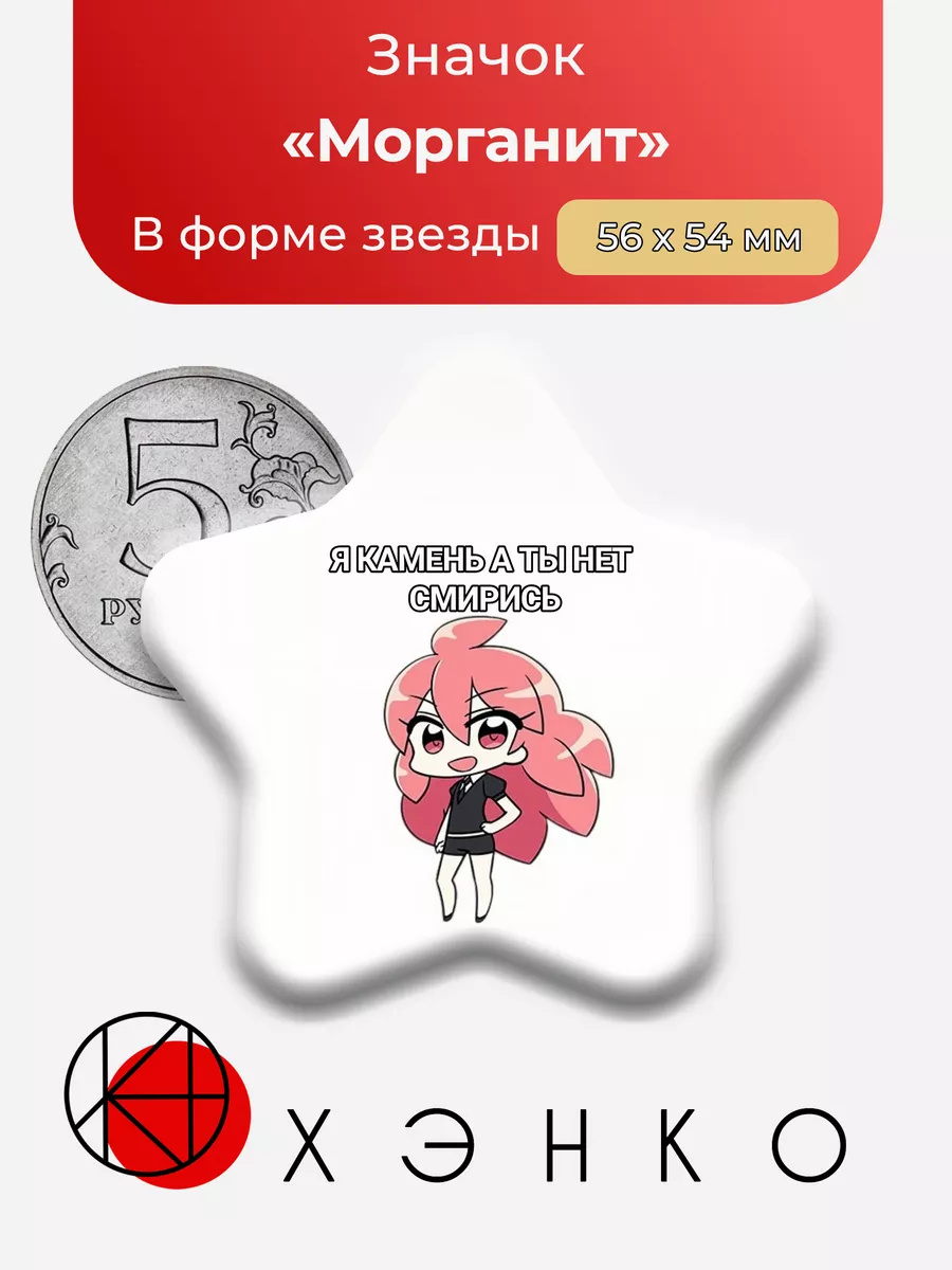 Морганит из "Страна Самоцветов"