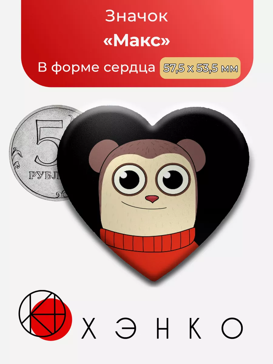 Макс из Max Design Pro