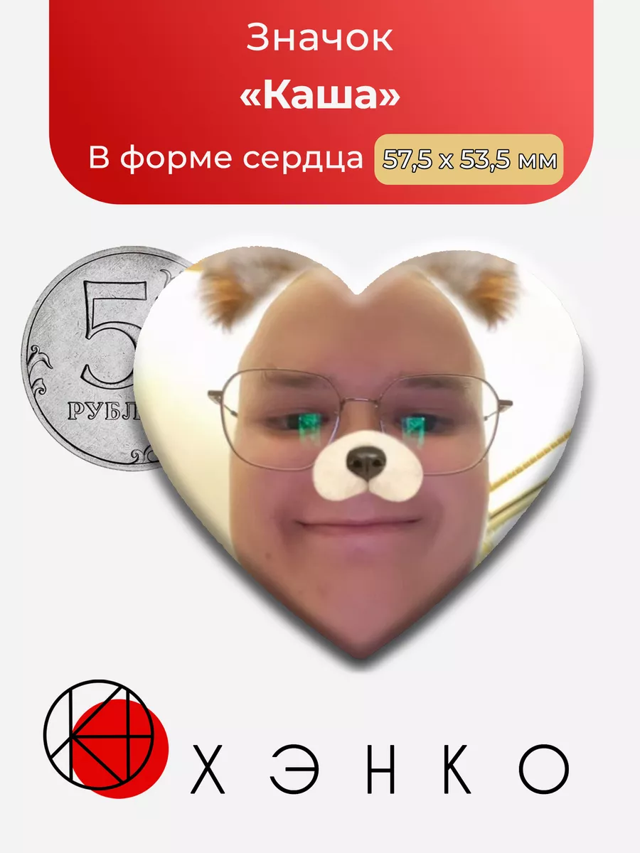Каша - стример на твиче
