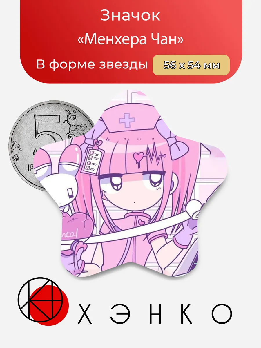 Значок Менхера Чан