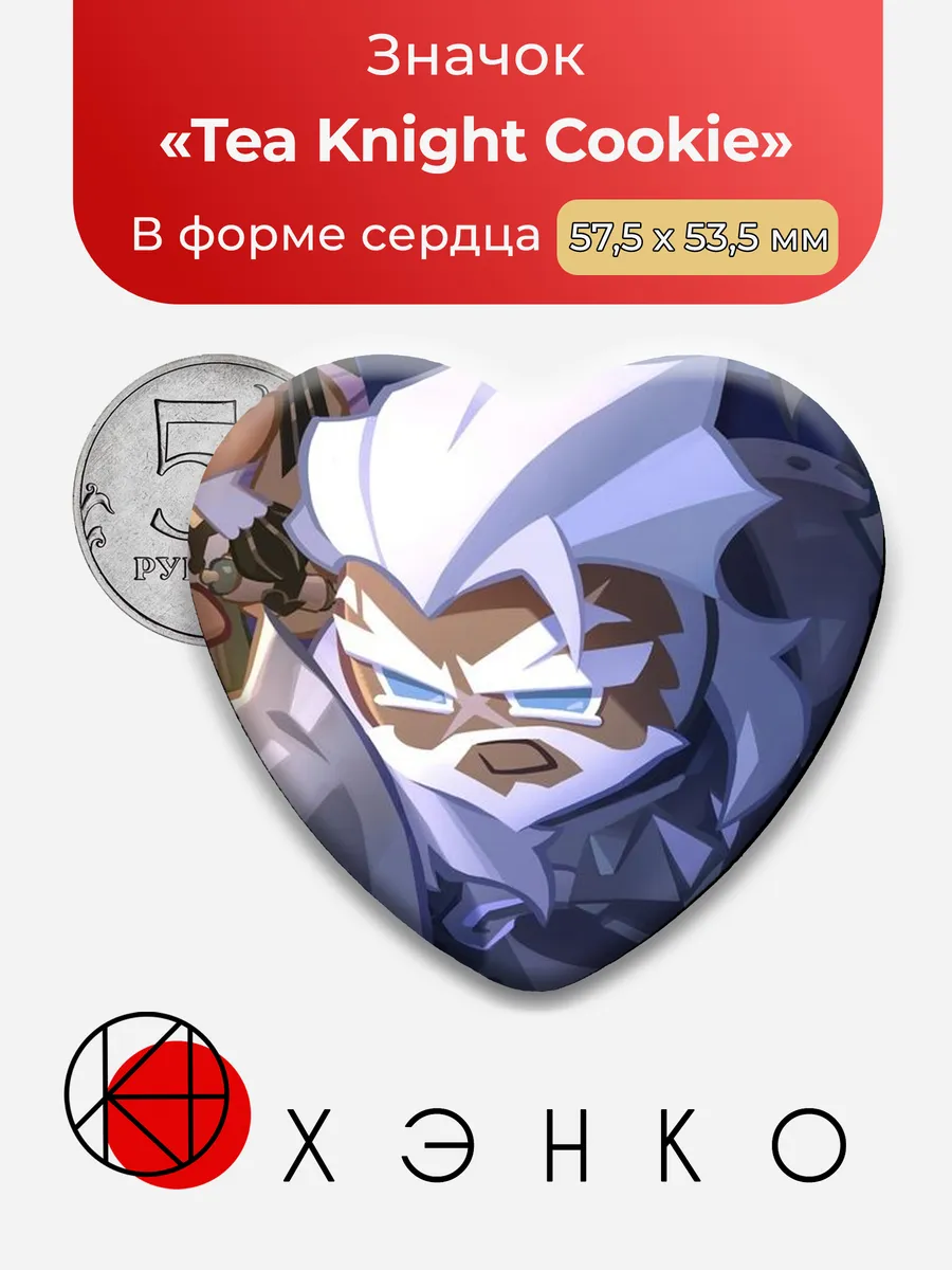 Tea Knight Cookie Кукиран