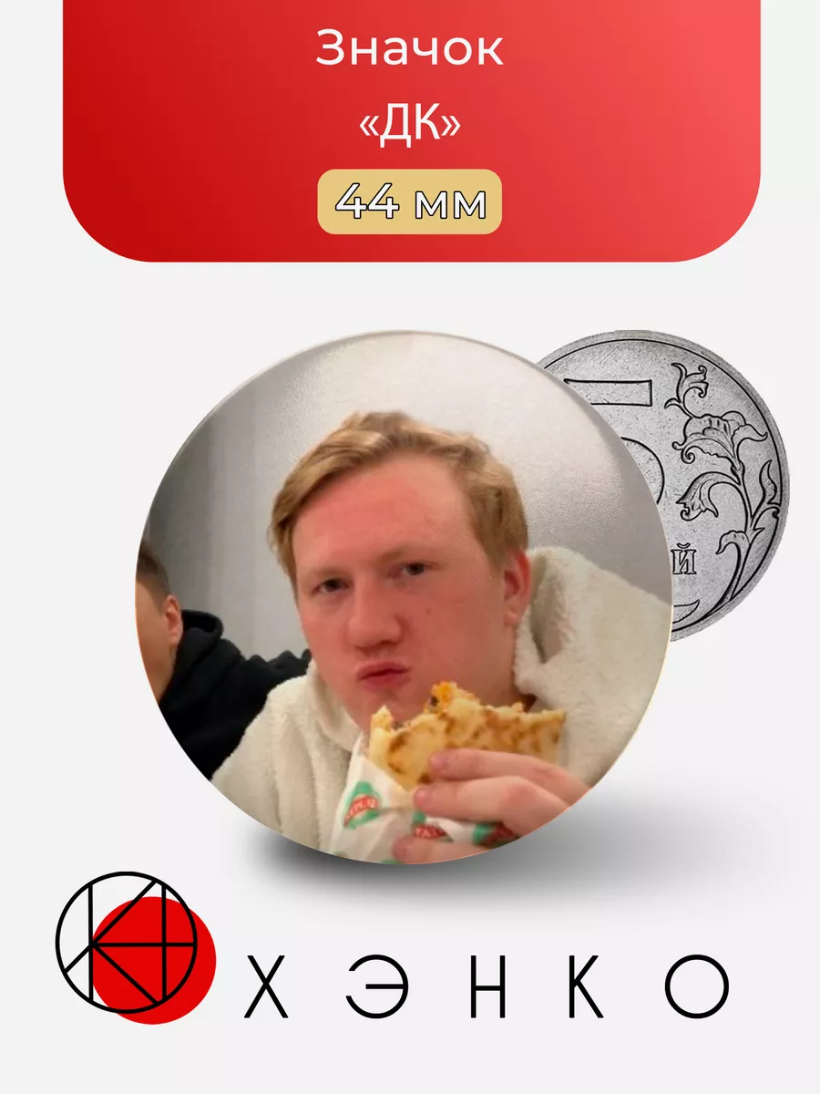 ДК Стример