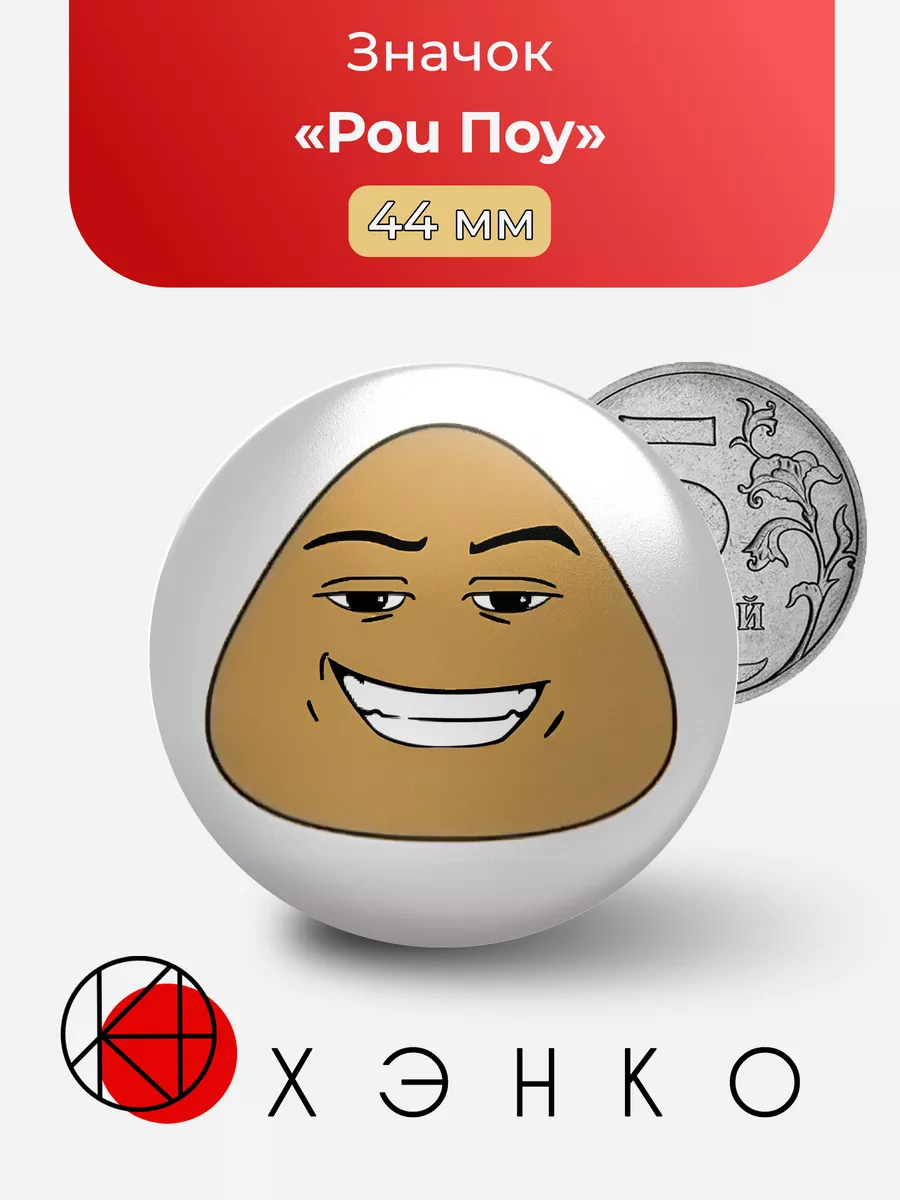 Игра Pou Поу Лицо
