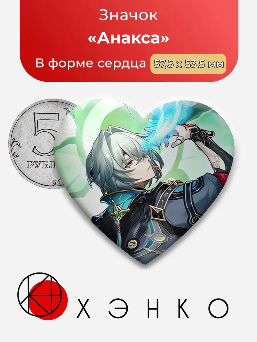 Анакса из Honkai: Star Rail ХСР Значок