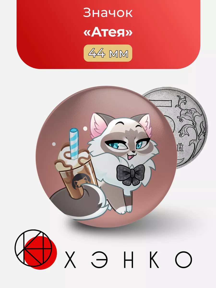 Атея из "Castle cats"