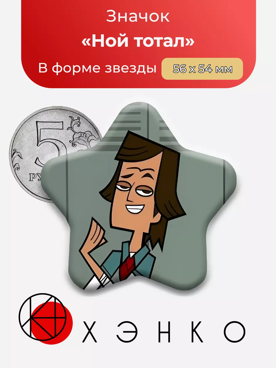 Ной Total Drama тотал драма
