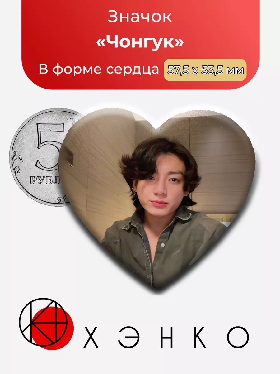 Чонгук звезда