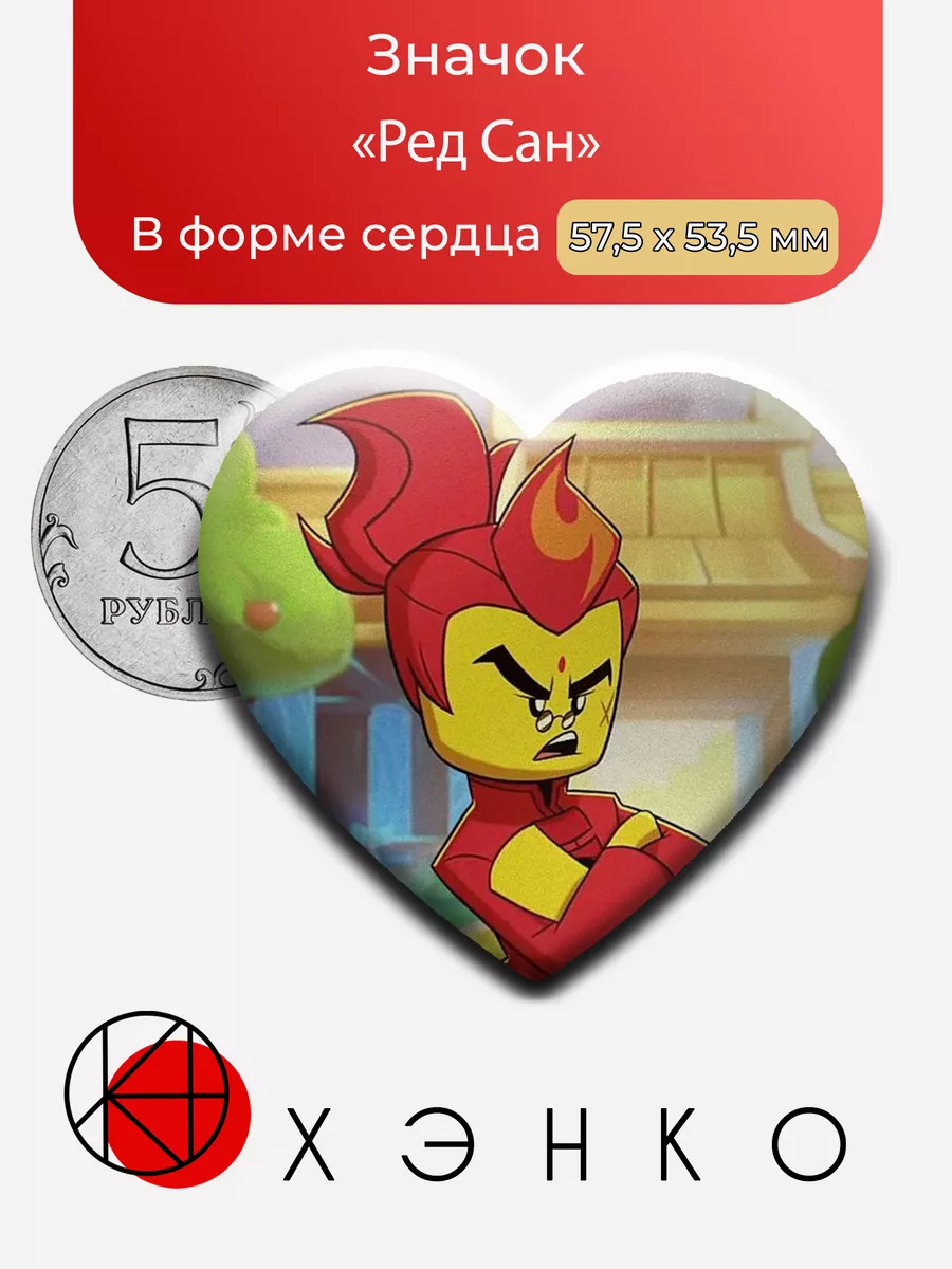 Красный сын из Лего манки Кид